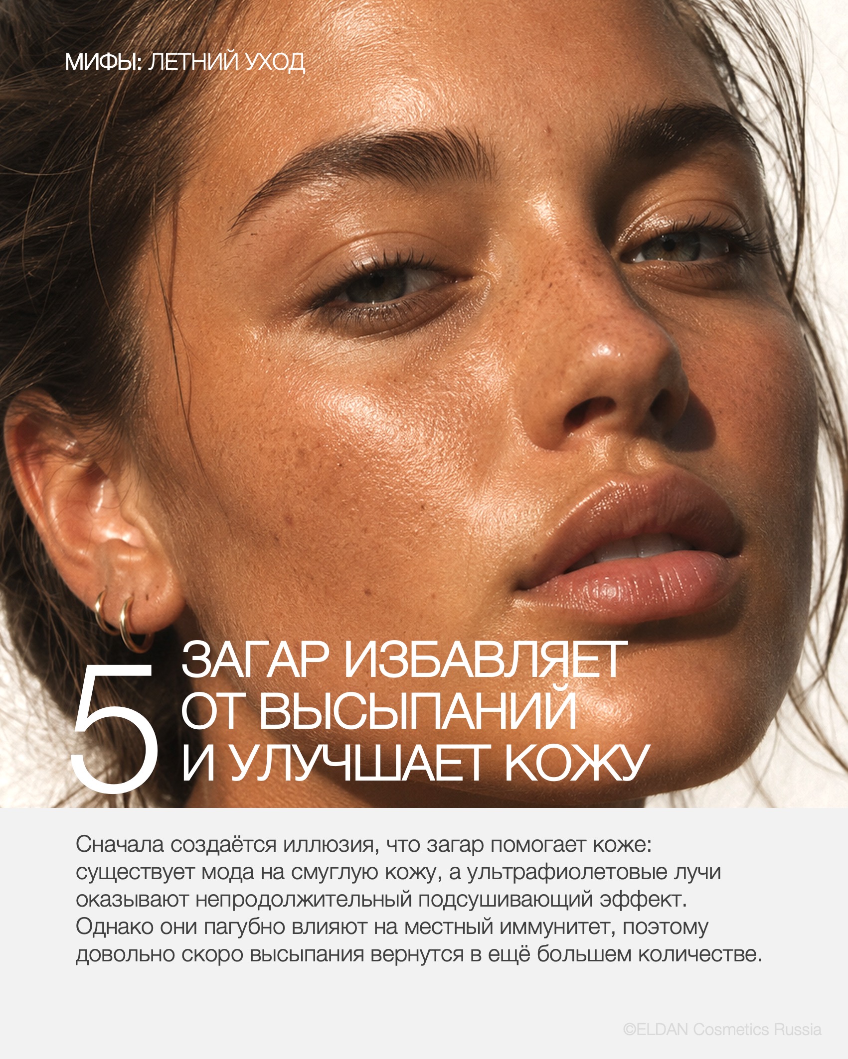 Пост мифы лето 6.jpg Пост мифы лето 6.jpg